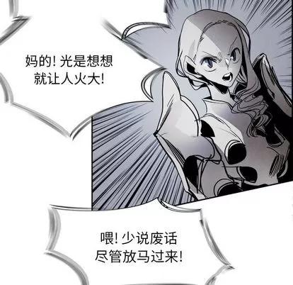 Warble生存之战 Warble生存之战 | 第47章 第81页