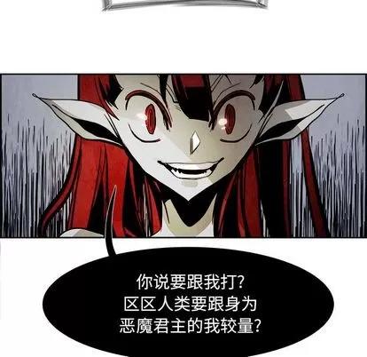 Warble生存之战 Warble生存之战 | 第47章 第82页