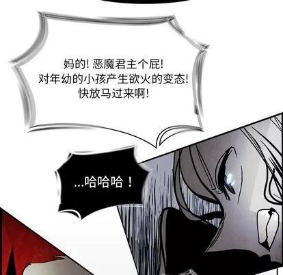 Warble生存之战 Warble生存之战 | 第47章 第83页
