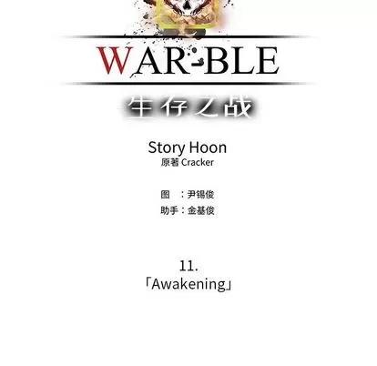 Warble生存之战 Warble生存之战 | 第47章 第88页