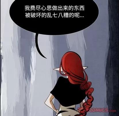 Warble生存之战 Warble生存之战 | 第47章 第98页