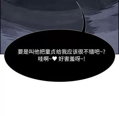 Warble生存之战 Warble生存之战 | 第47章 第108页