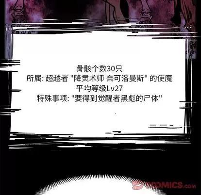 Warble生存之战 Warble生存之战 | 第47章 第116页