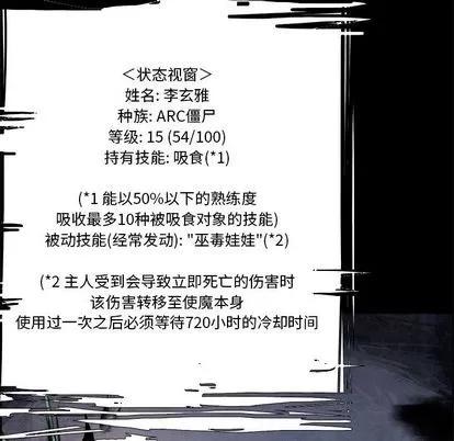 Warble生存之战 Warble生存之战 | 第48章 第16页