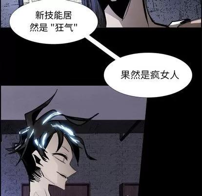Warble生存之战 Warble生存之战 | 第48章 第19页