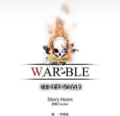 Warble生存之战 Warble生存之战 | 第48章 第37页