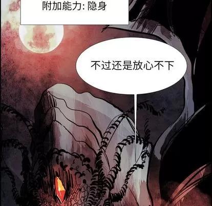 Warble生存之战 Warble生存之战 | 第48章 第57页