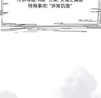 Warble生存之战 Warble生存之战 | 第48章 第61页
