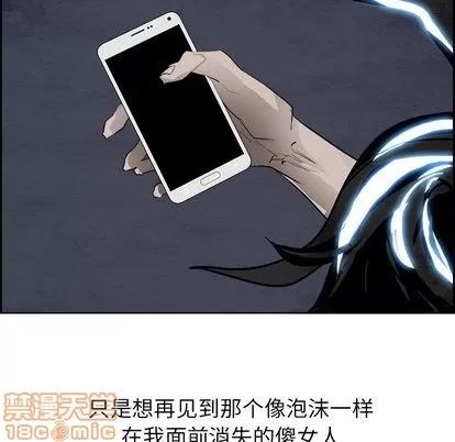 Warble生存之战 Warble生存之战 | 第48章 第75页