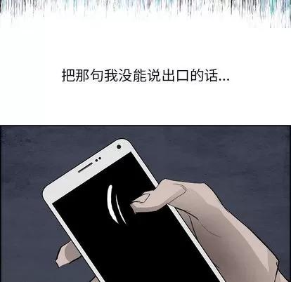 Warble生存之战 Warble生存之战 | 第48章 第77页
