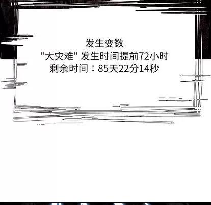 Warble生存之战 Warble生存之战 | 第48章 第81页