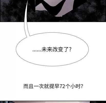 Warble生存之战 Warble生存之战 | 第48章 第83页