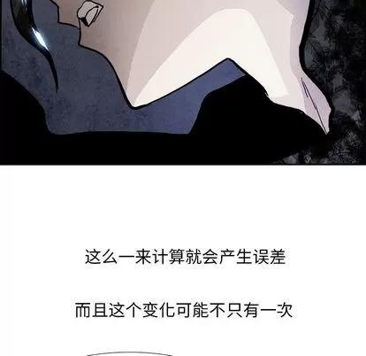 Warble生存之战 Warble生存之战 | 第48章 第84页