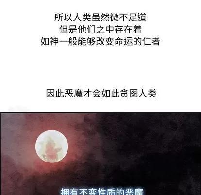 Warble生存之战 Warble生存之战 | 第48章 第89页
