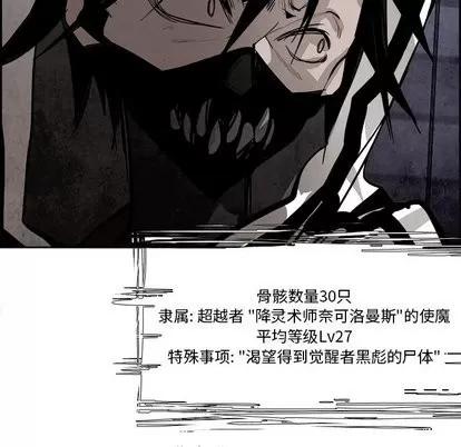 Warble生存之战 Warble生存之战 | 第49章 第12页