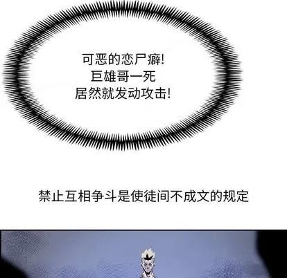 Warble生存之战 Warble生存之战 | 第49章 第13页