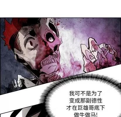 Warble生存之战 Warble生存之战 | 第49章 第21页