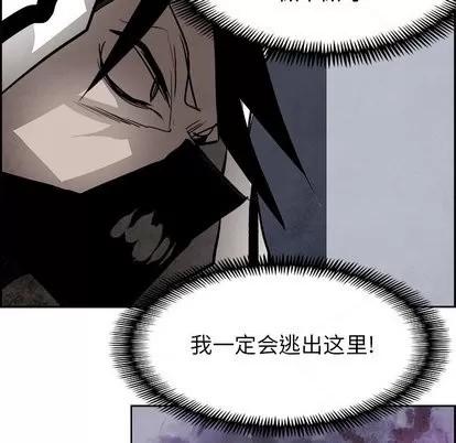 Warble生存之战 Warble生存之战 | 第49章 第22页