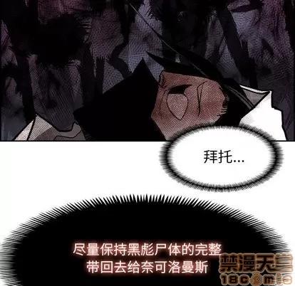 Warble生存之战 Warble生存之战 | 第49章 第55页