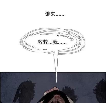 Warble生存之战 Warble生存之战 | 第49章 第57页