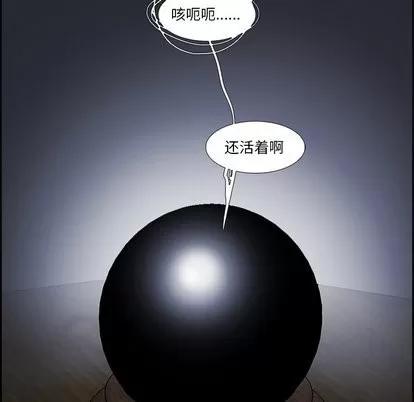 Warble生存之战 Warble生存之战 | 第49章 第72页