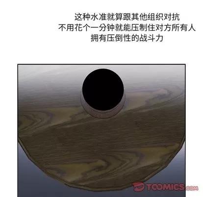 Warble生存之战 Warble生存之战 | 第49章 第81页