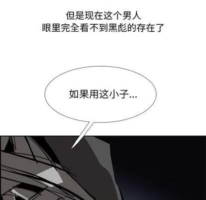 Warble生存之战 Warble生存之战 | 第49章 第89页