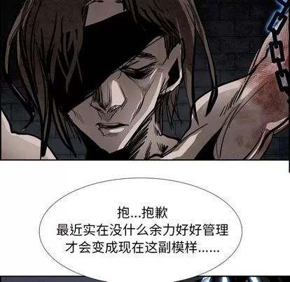 Warble生存之战 Warble生存之战 | 第50章 第79页