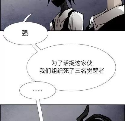 Warble生存之战 Warble生存之战 | 第50章 第84页