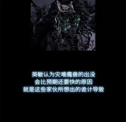 Warble生存之战 Warble生存之战 | 第50章 第97页