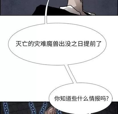 Warble生存之战 Warble生存之战 | 第50章 第99页