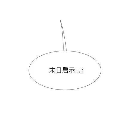 Warble生存之战 Warble生存之战 | 第50章 第107页