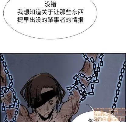 Warble生存之战 Warble生存之战 | 第51章 第20页