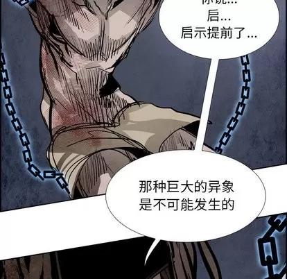 Warble生存之战 Warble生存之战 | 第51章 第21页