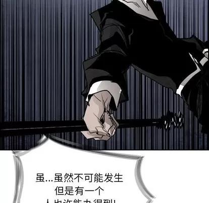 Warble生存之战 Warble生存之战 | 第51章 第34页