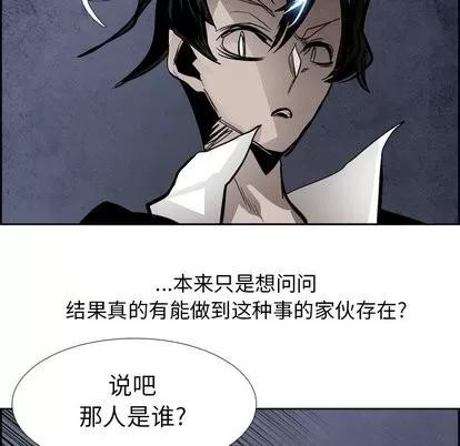 Warble生存之战 Warble生存之战 | 第51章 第36页