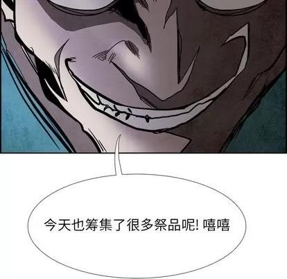 Warble生存之战 Warble生存之战 | 第51章 第47页