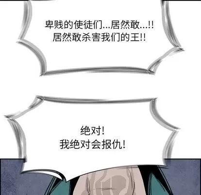 Warble生存之战 Warble生存之战 | 第51章 第76页