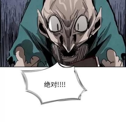 Warble生存之战 Warble生存之战 | 第51章 第77页