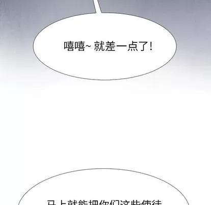 Warble生存之战 Warble生存之战 | 第51章 第82页