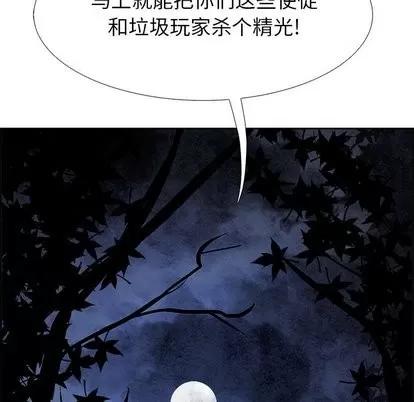 Warble生存之战 Warble生存之战 | 第51章 第83页