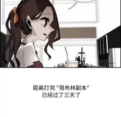 Warble生存之战 Warble生存之战 | 第51章 第96页