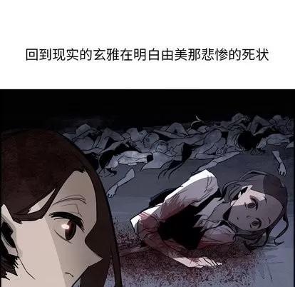 Warble生存之战 Warble生存之战 | 第51章 第97页