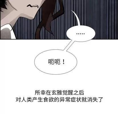 Warble生存之战 Warble生存之战 | 第51章 第103页