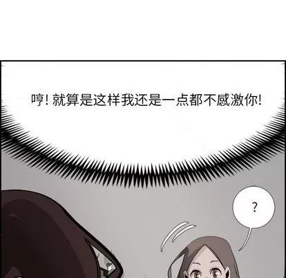 Warble生存之战 Warble生存之战 | 第51章 第104页