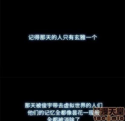 Warble生存之战 Warble生存之战 | 第51章 第110页