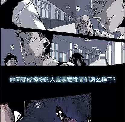 Warble生存之战 Warble生存之战 | 第51章 第112页