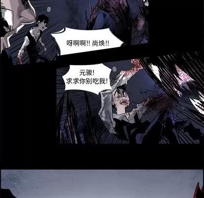 Warble生存之战 Warble生存之战 | 第51章 第113页