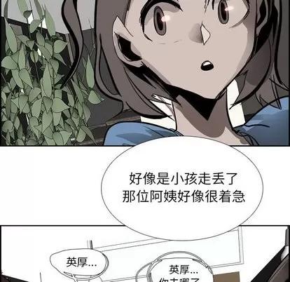 Warble生存之战 Warble生存之战 | 第51章 第121页