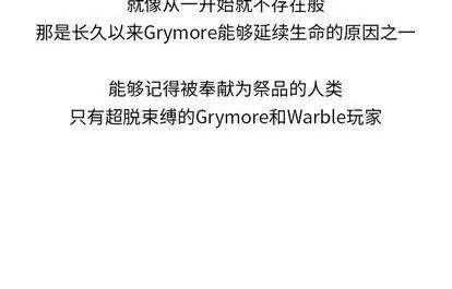 Warble生存之战 Warble生存之战 | 第51章 第133页